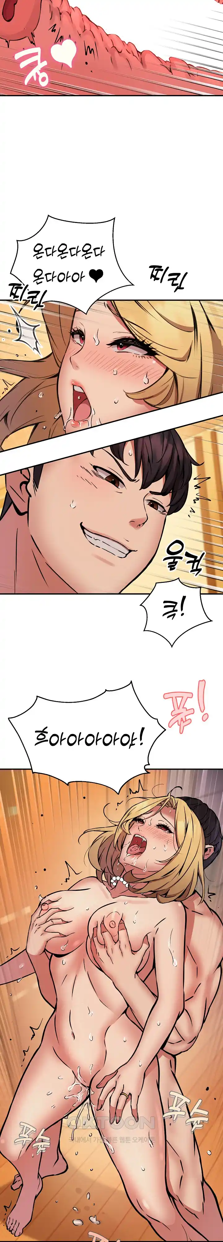Driver in the New City Raw Chapter 20 image 4