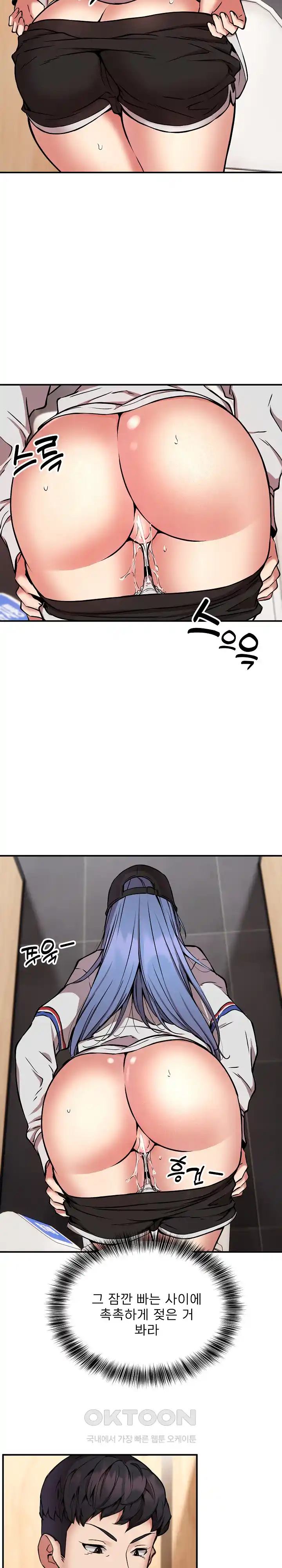 Driver in the New City Raw Chapter 22 image 9
