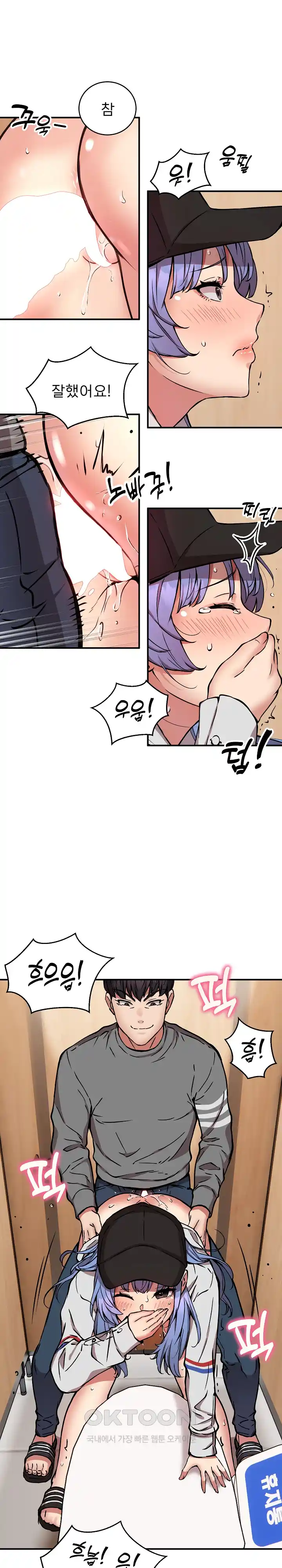 Driver in the New City Raw Chapter 22 image 11