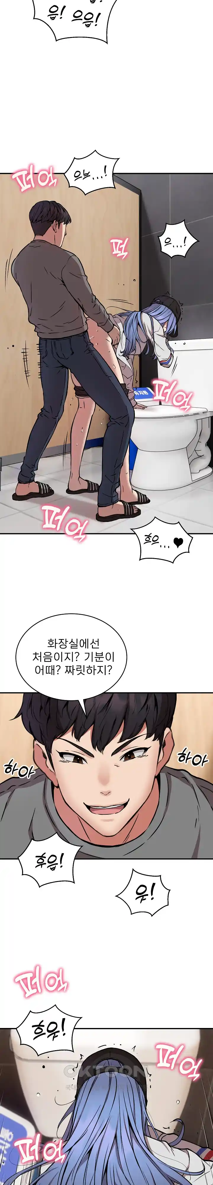 Driver in the New City Raw Chapter 22 image 12