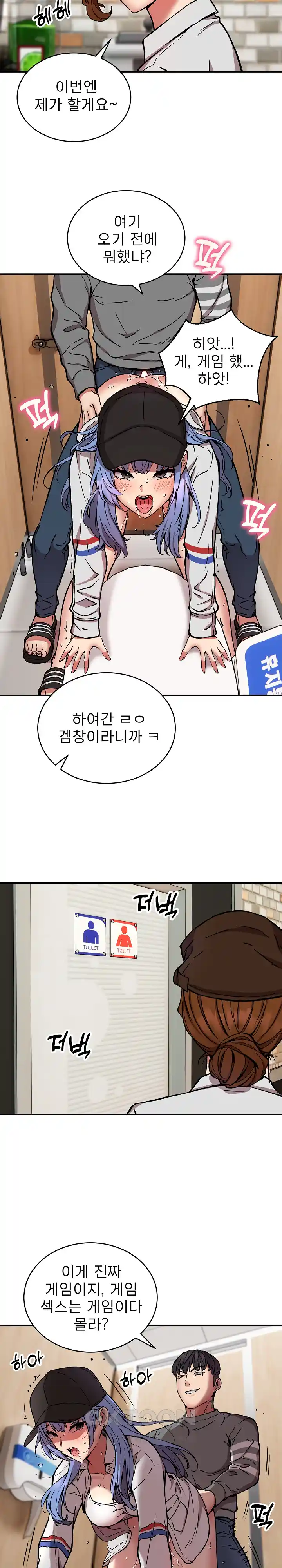 Driver in the New City Raw Chapter 22 image 15