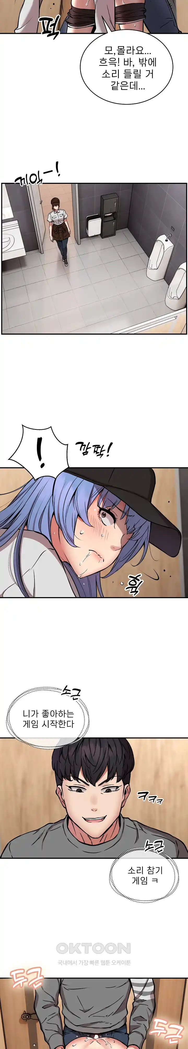 Driver in the New City Raw Chapter 22 image 16