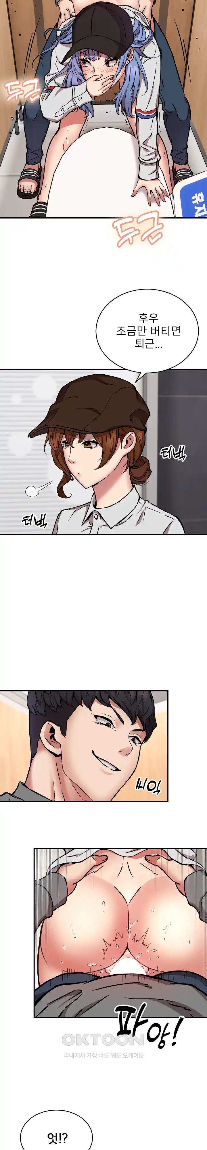 Driver in the New City Raw Chapter 22 image 17