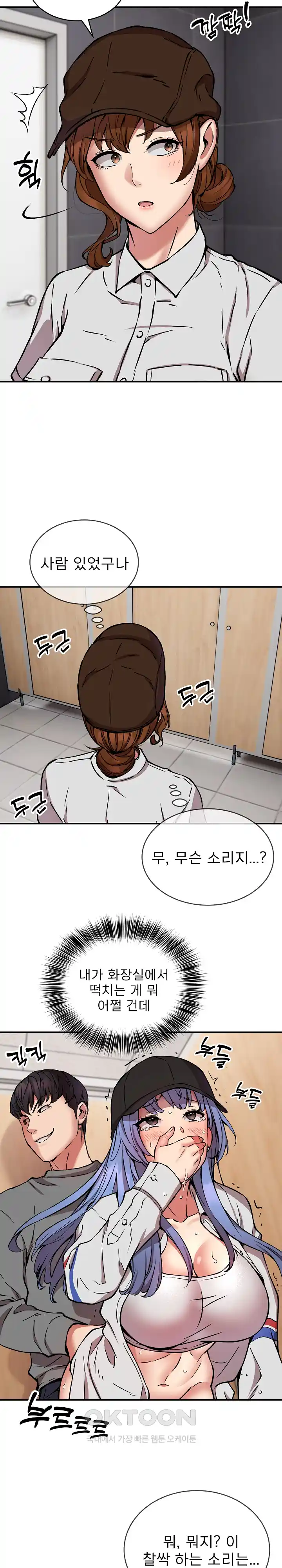 Driver in the New City Raw Chapter 22 image 18