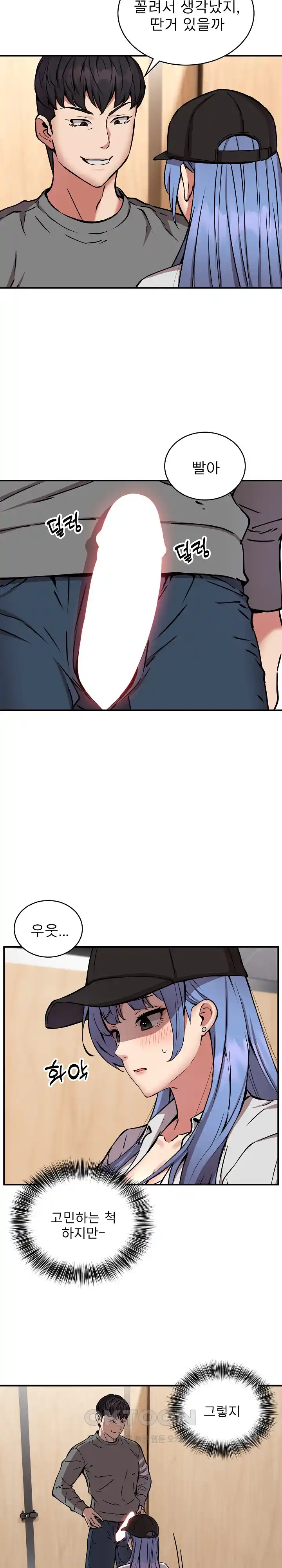 Driver in the New City Raw Chapter 22 image 1