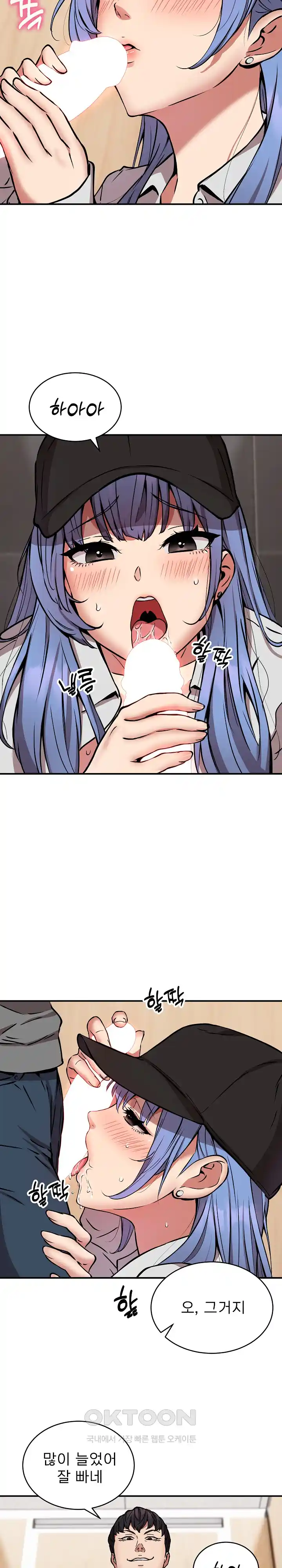 Driver in the New City Raw Chapter 22 image 3