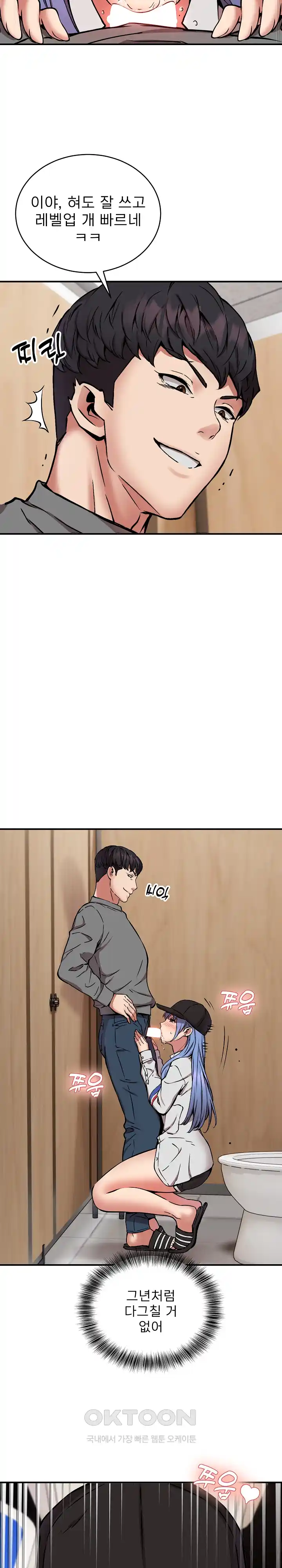 Driver in the New City Raw Chapter 22 image 5