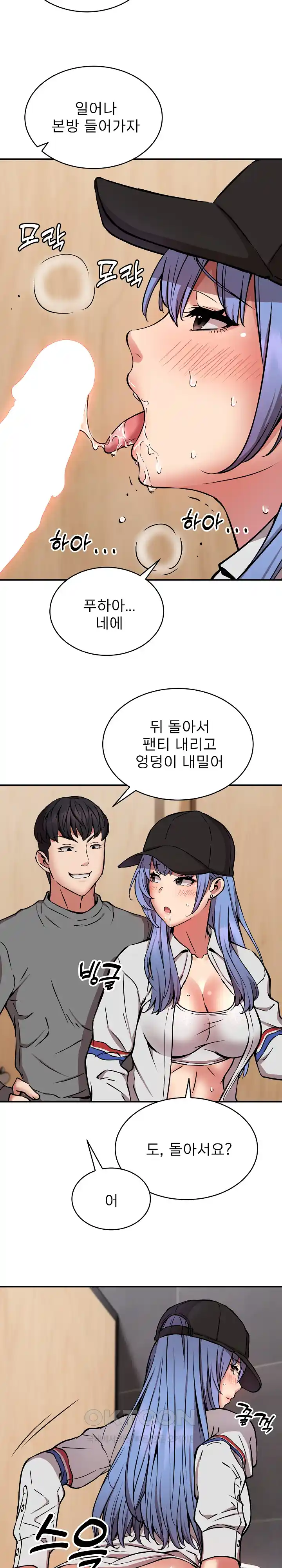 Driver in the New City Raw Chapter 22 image 8