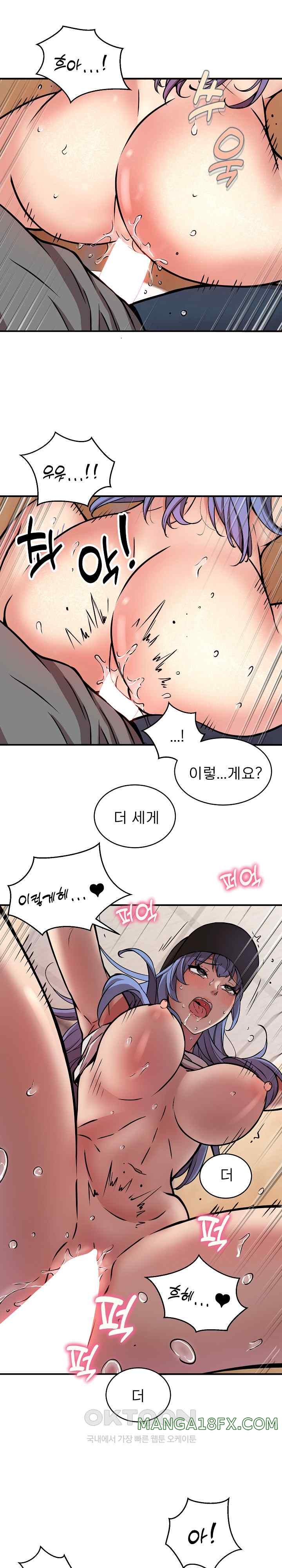 Driver in the New City Raw Chapter 23 image 13