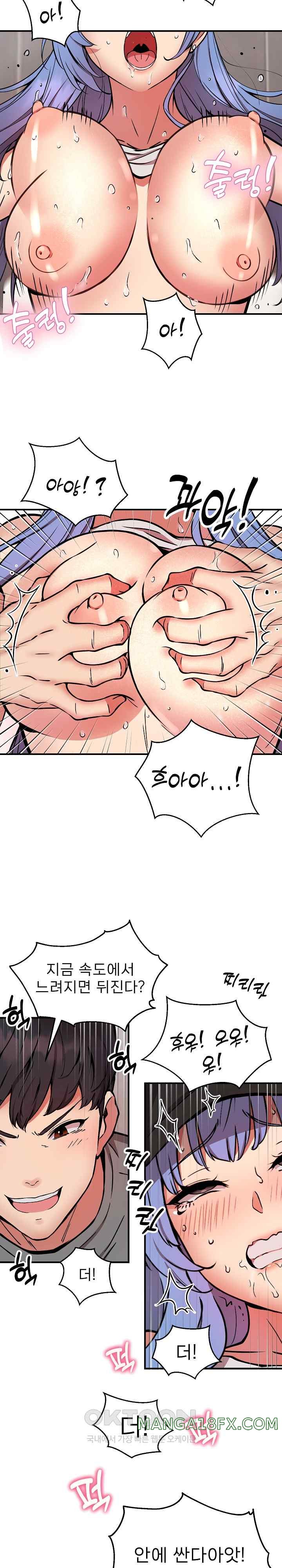 Driver in the New City Raw Chapter 23 image 14