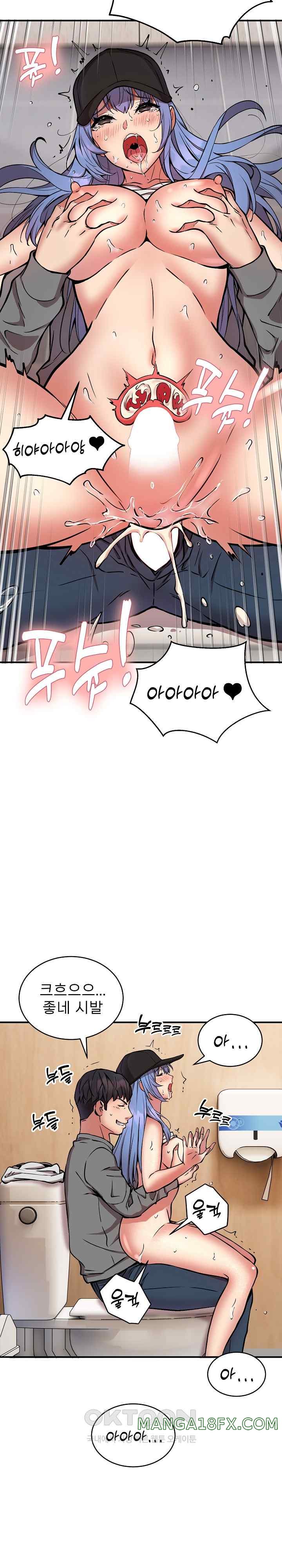 Driver in the New City Raw Chapter 23 image 15