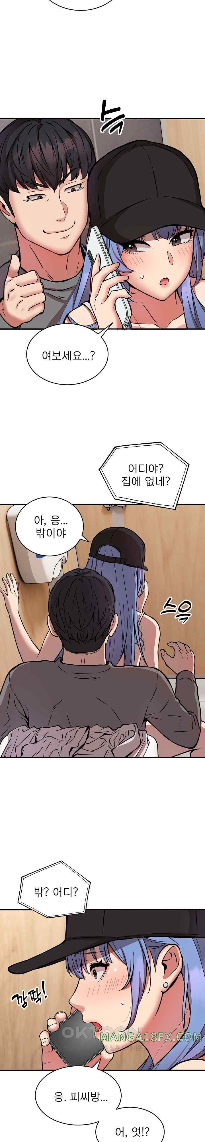 Driver in the New City Raw Chapter 23 image 18