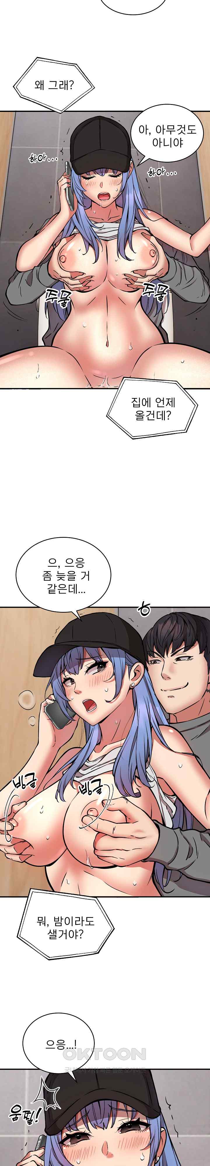 Driver in the New City Raw Chapter 23 image 19