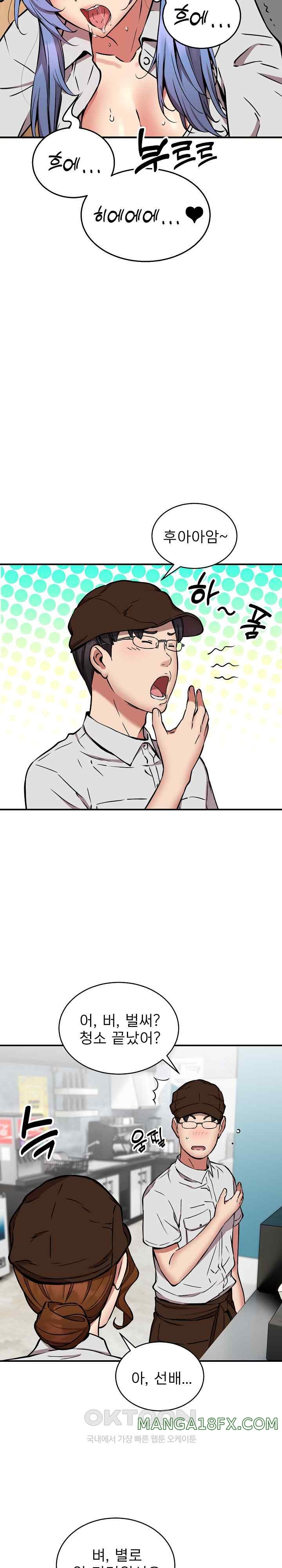 Driver in the New City Raw Chapter 23 image 4