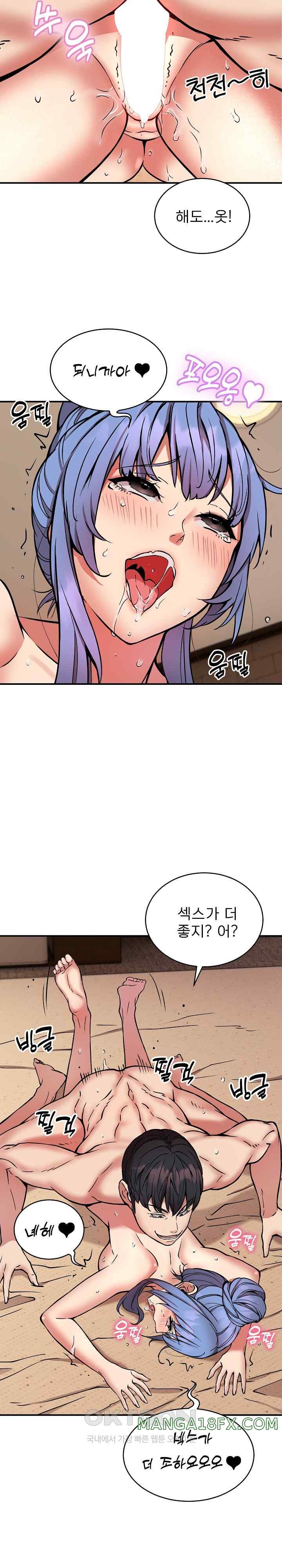 Driver in the New City Raw Chapter 24 image 12