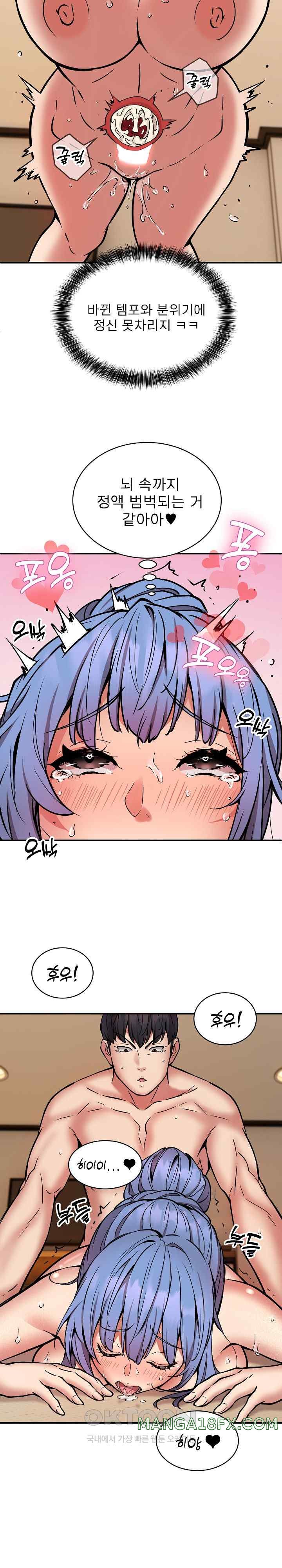 Driver in the New City Raw Chapter 24 image 15