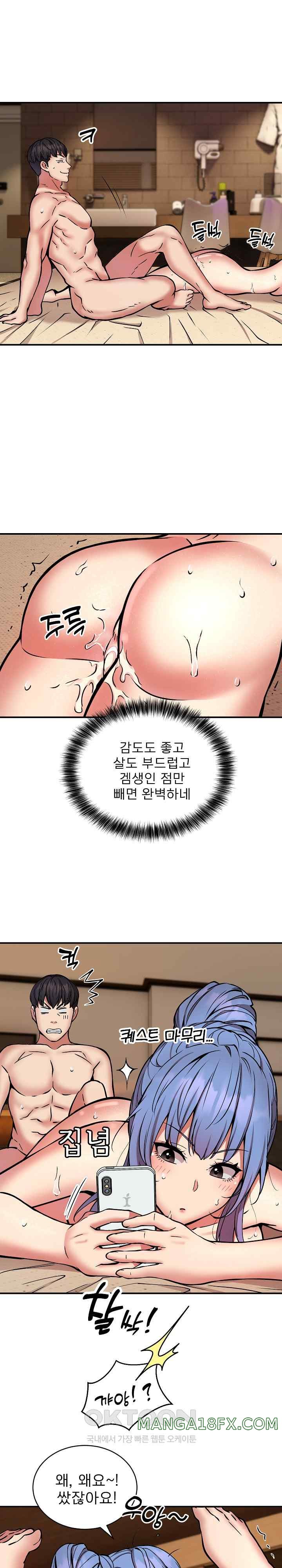 Driver in the New City Raw Chapter 24 image 16