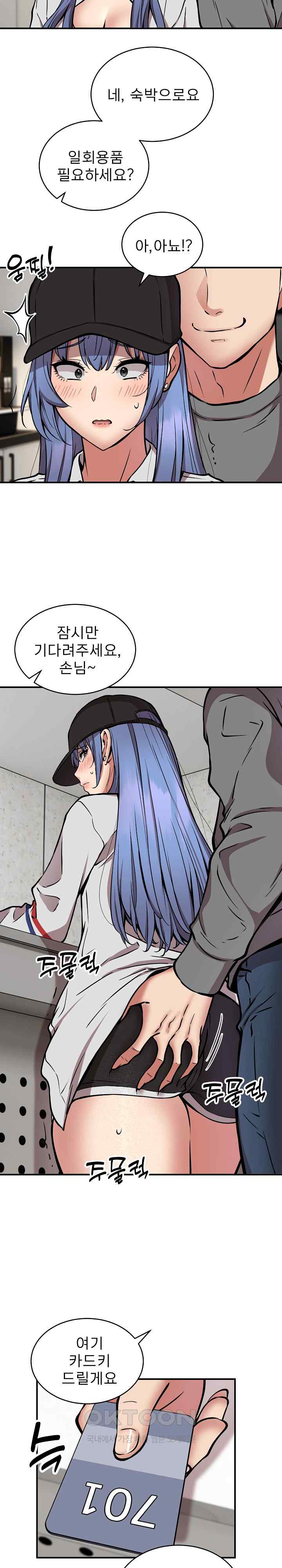 Driver in the New City Raw Chapter 24 image 1