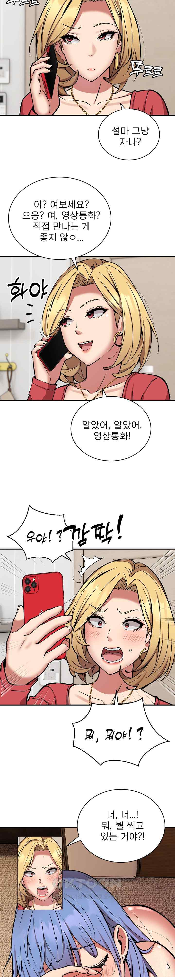 Driver in the New City Raw Chapter 24 image 21