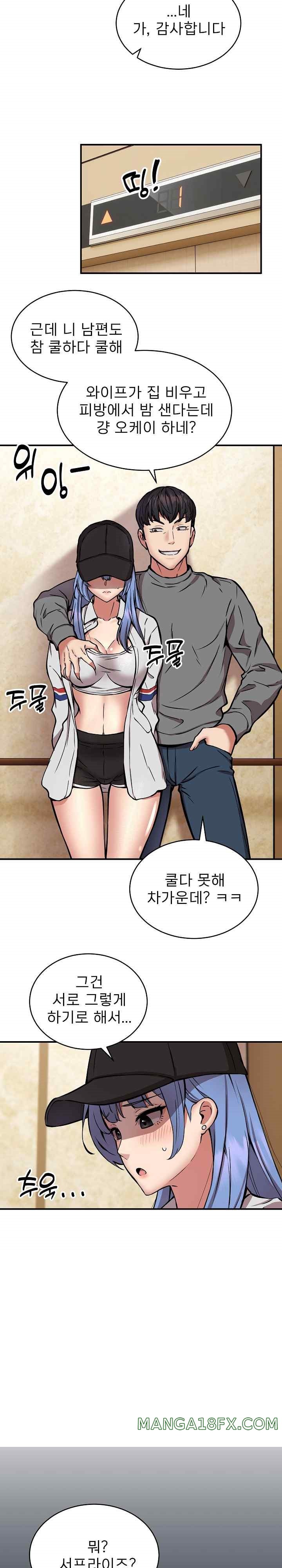 Driver in the New City Raw Chapter 24 image 2