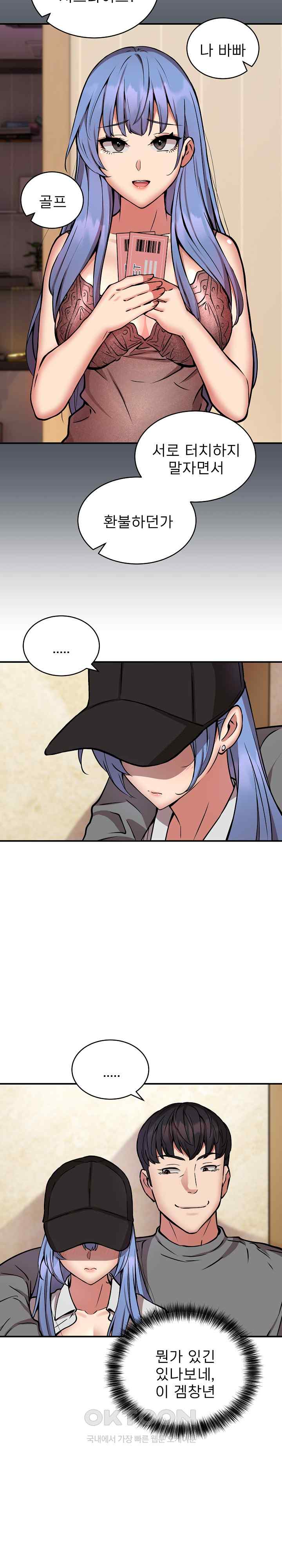 Driver in the New City Raw Chapter 24 image 3