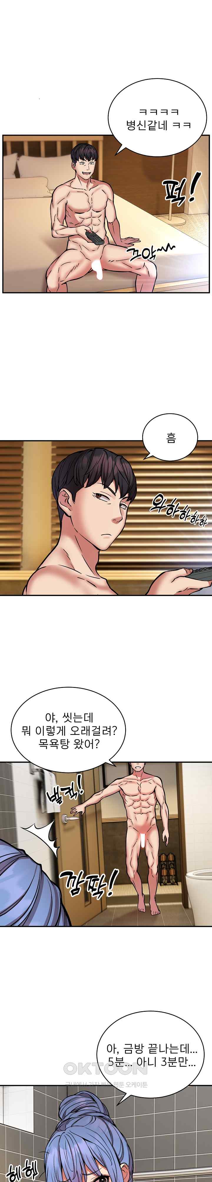 Driver in the New City Raw Chapter 24 image 4