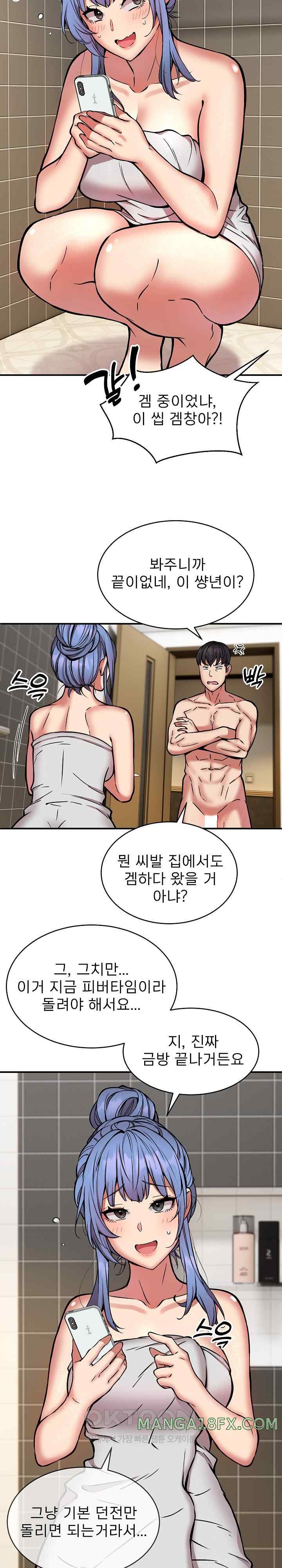 Driver in the New City Raw Chapter 24 image 5