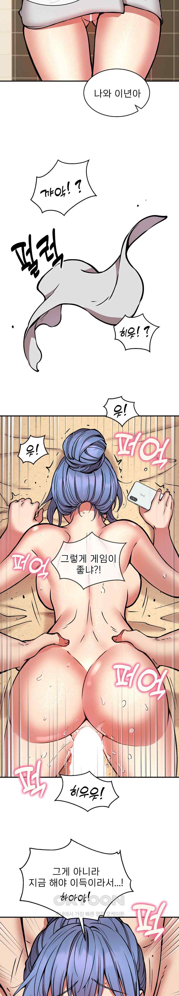 Driver in the New City Raw Chapter 24 image 6