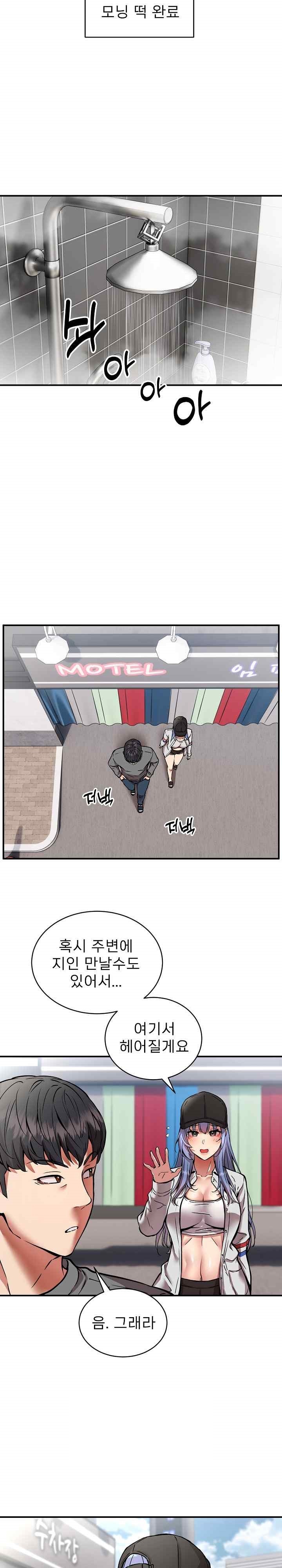 Driver in the New City Raw Chapter 26 image 9