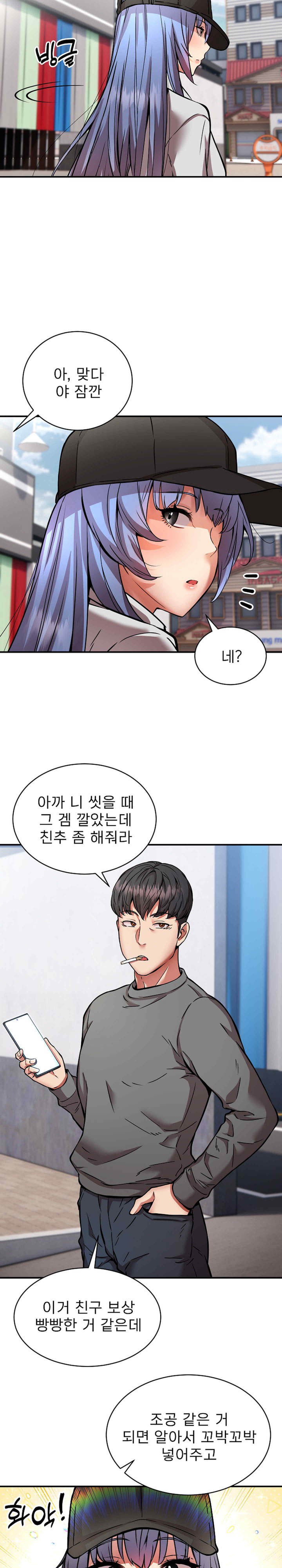 Driver in the New City Raw Chapter 26 image 10