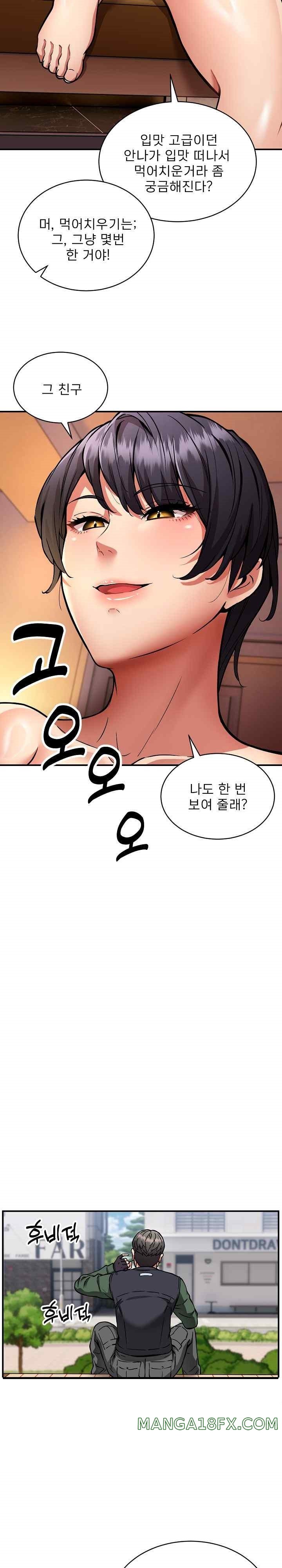 Driver in the New City Raw Chapter 26 image 17