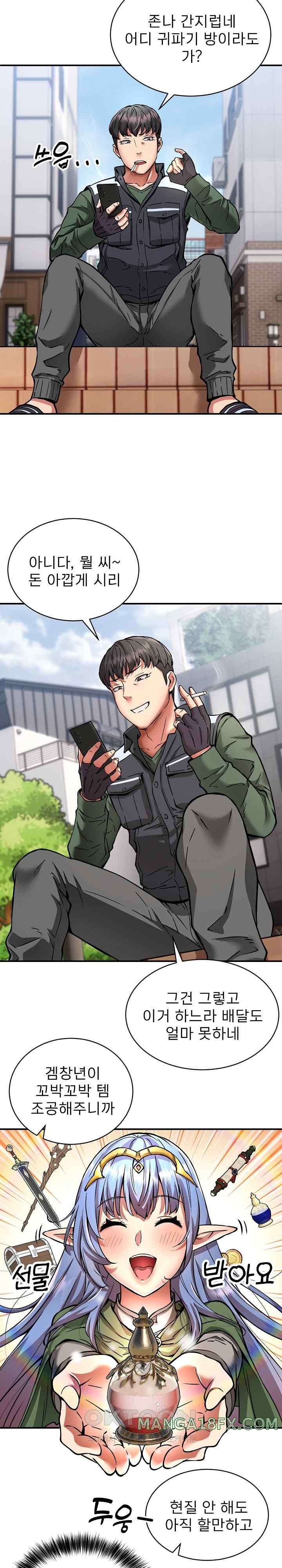 Driver in the New City Raw Chapter 26 image 18