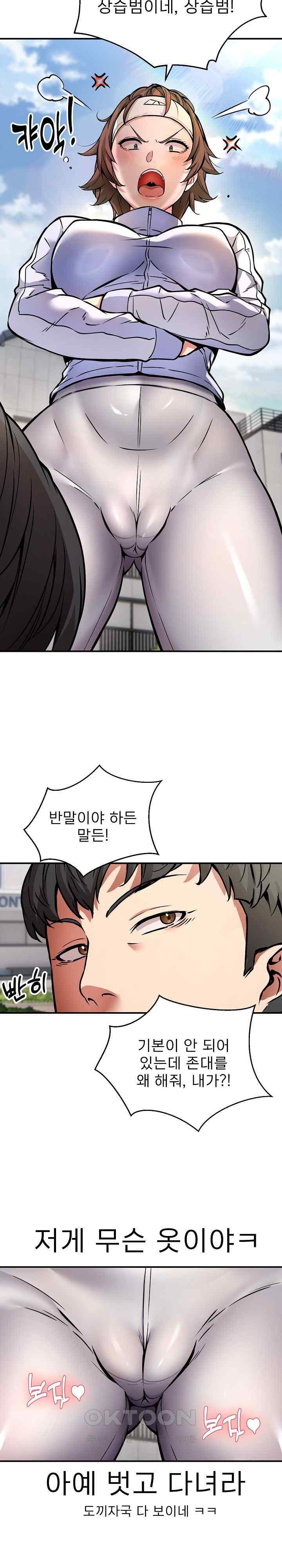 Driver in the New City Raw Chapter 26 image 20