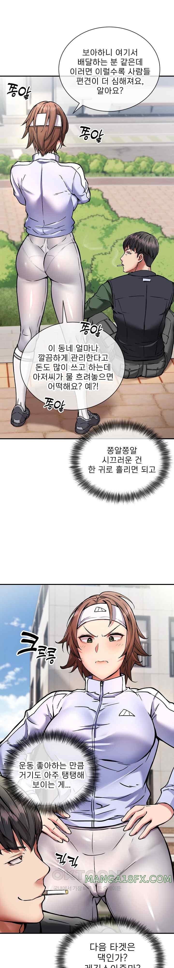 Driver in the New City Raw Chapter 26 image 21