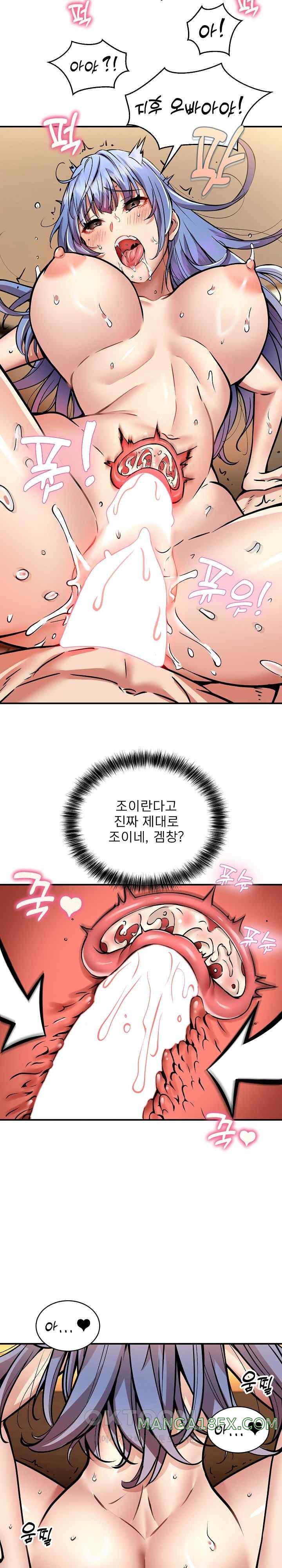 Driver in the New City Raw Chapter 26 image 2