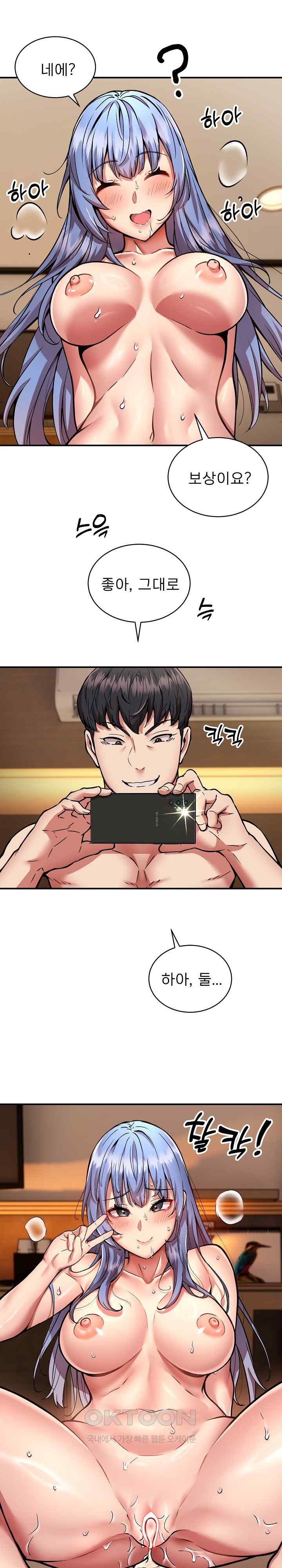 Driver in the New City Raw Chapter 26 image 4