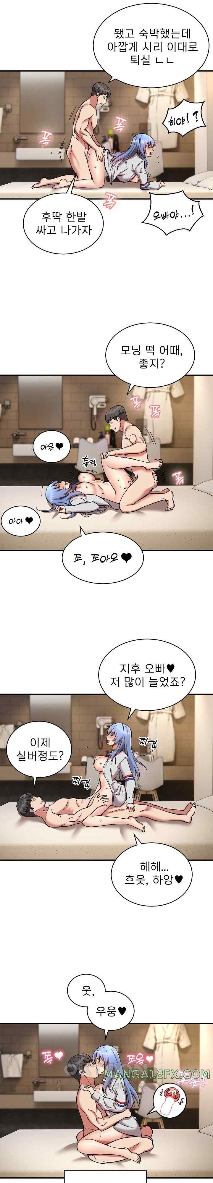 Driver in the New City Raw Chapter 26 image 8