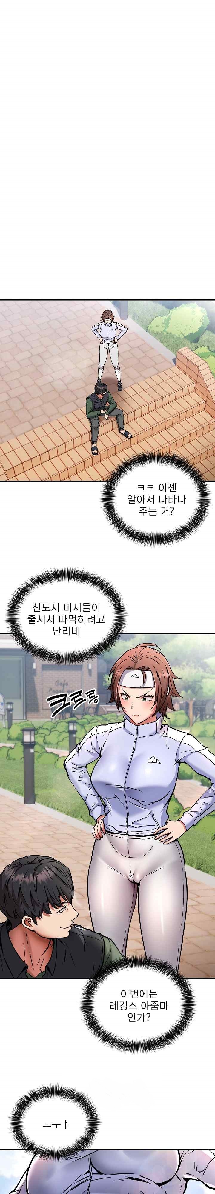 Driver in the New City Raw Chapter 27 image 0