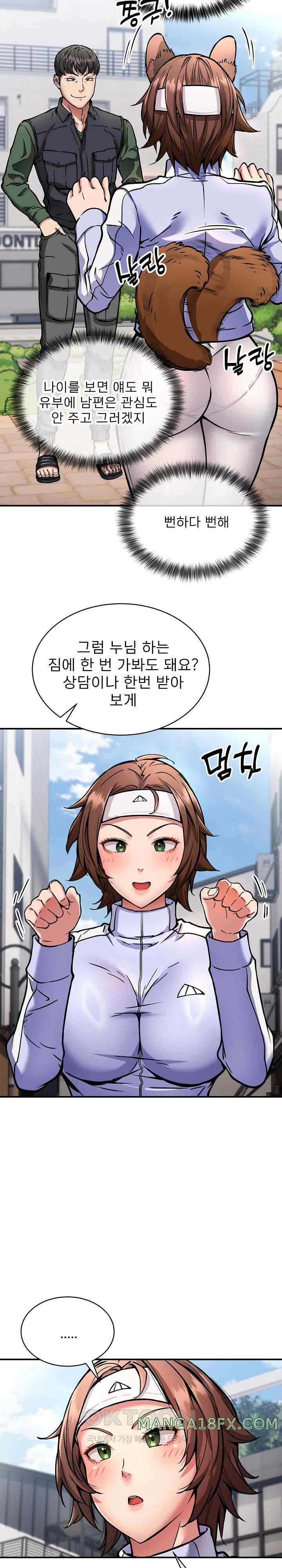 Driver in the New City Raw Chapter 27 image 11