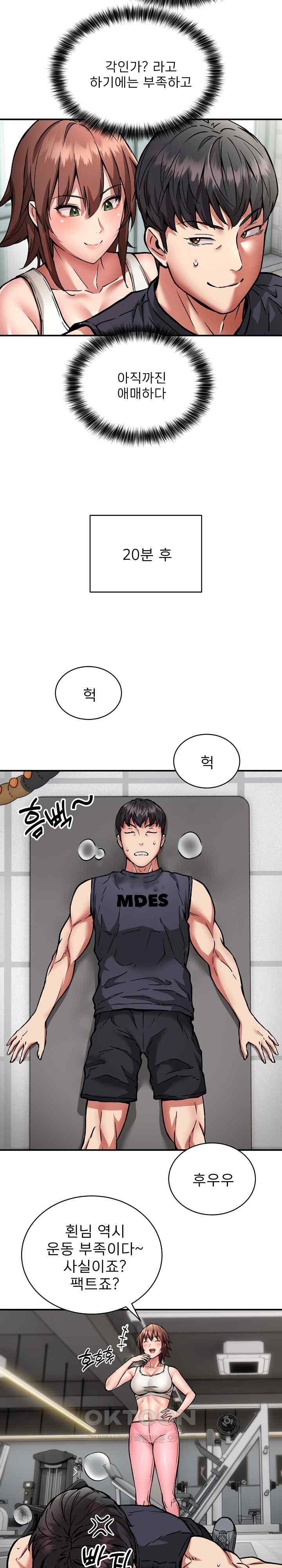 Driver in the New City Raw Chapter 27 image 17
