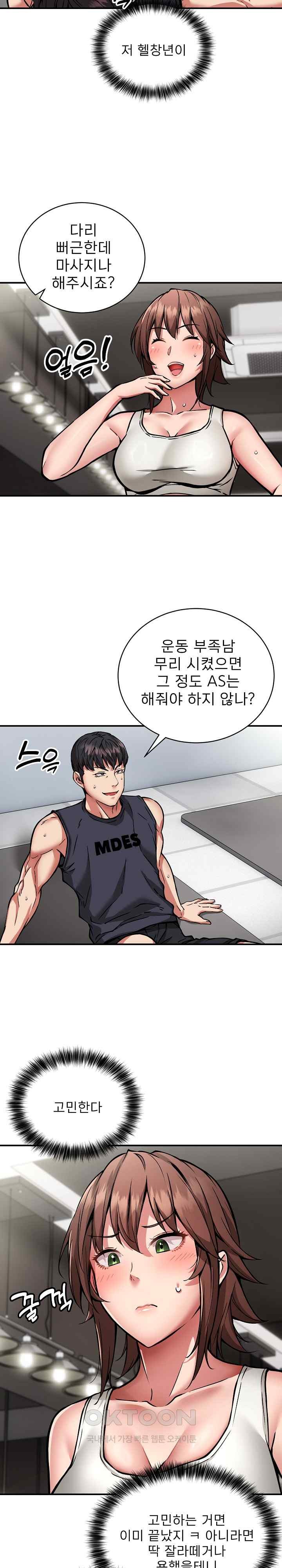 Driver in the New City Raw Chapter 27 image 18