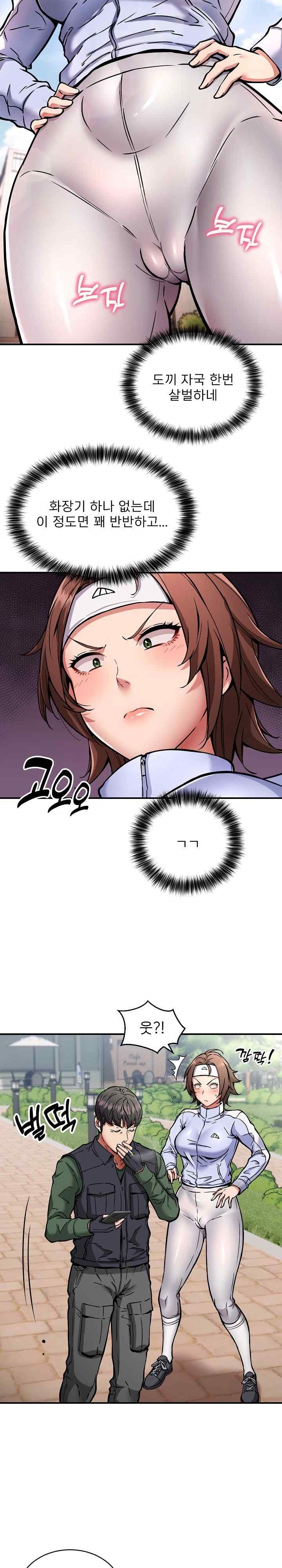 Driver in the New City Raw Chapter 27 image 1
