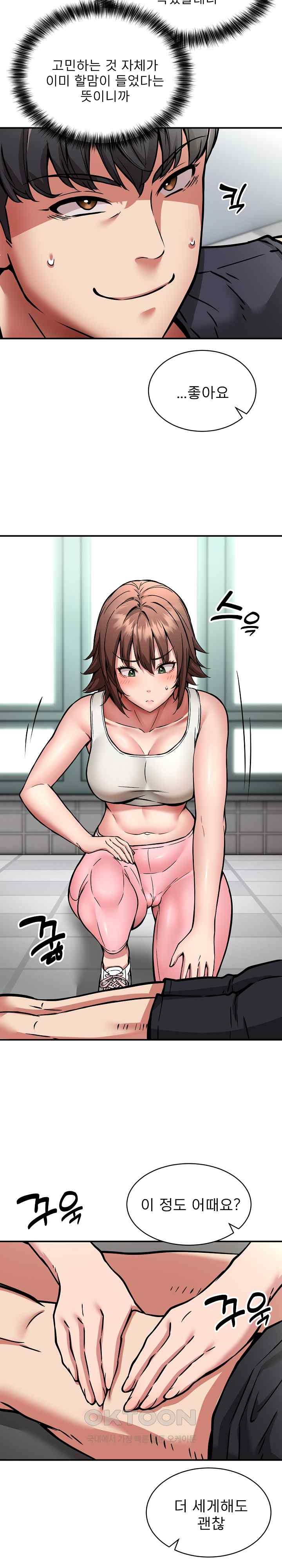 Driver in the New City Raw Chapter 27 image 19