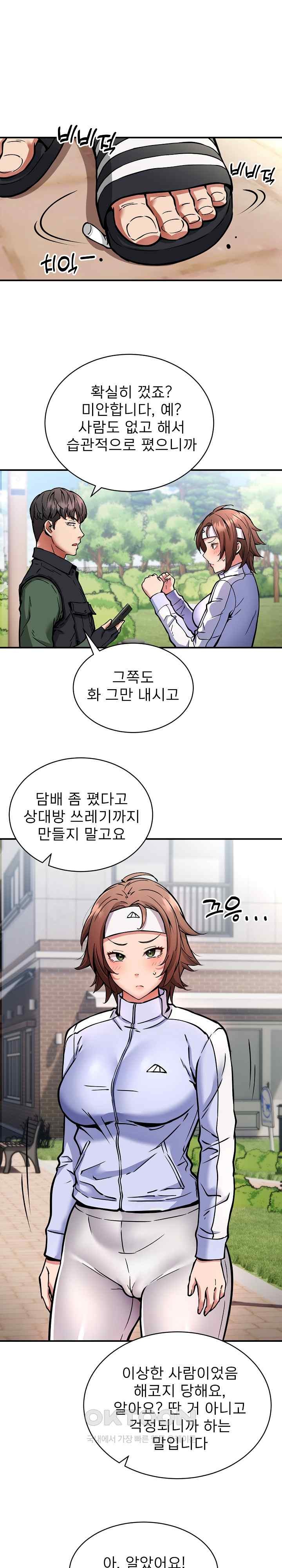 Driver in the New City Raw Chapter 27 image 3