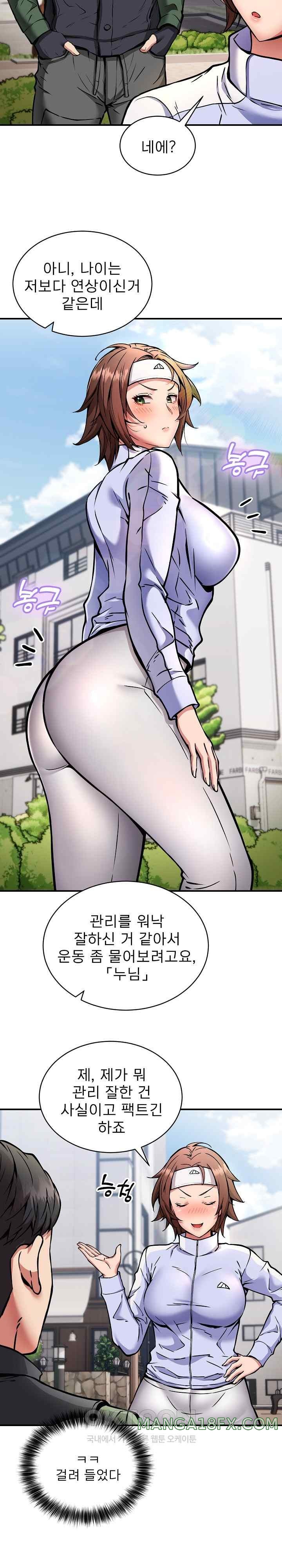 Driver in the New City Raw Chapter 27 image 5