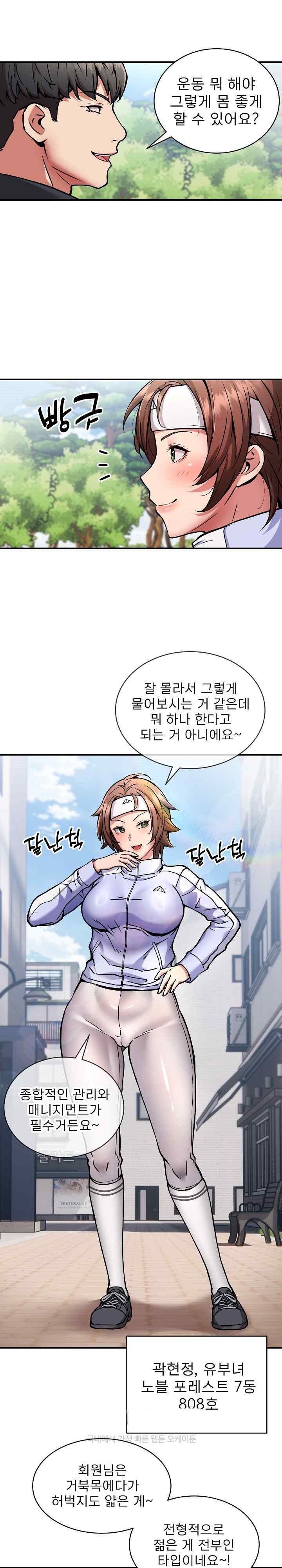Driver in the New City Raw Chapter 27 image 6