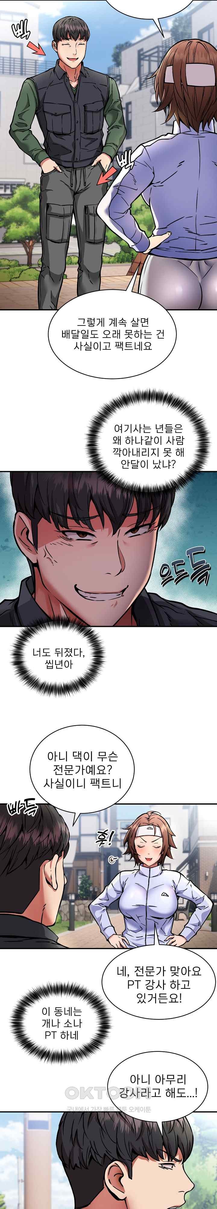 Driver in the New City Raw Chapter 27 image 7