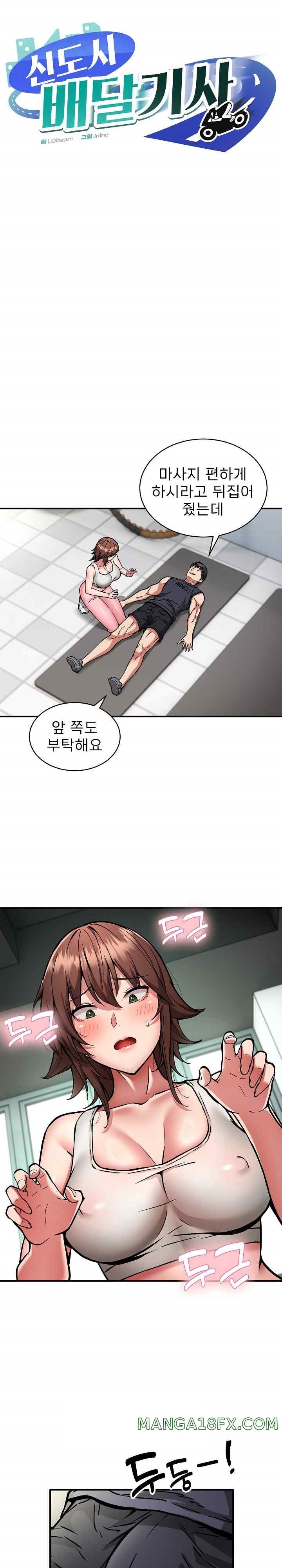 Driver in the New City Raw Chapter 28 image 0