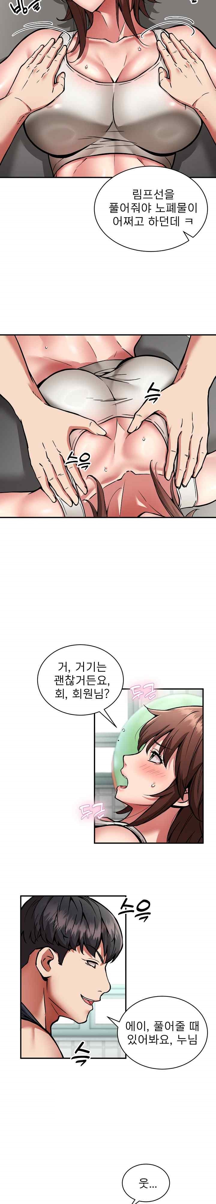 Driver in the New City Raw Chapter 28 image 11