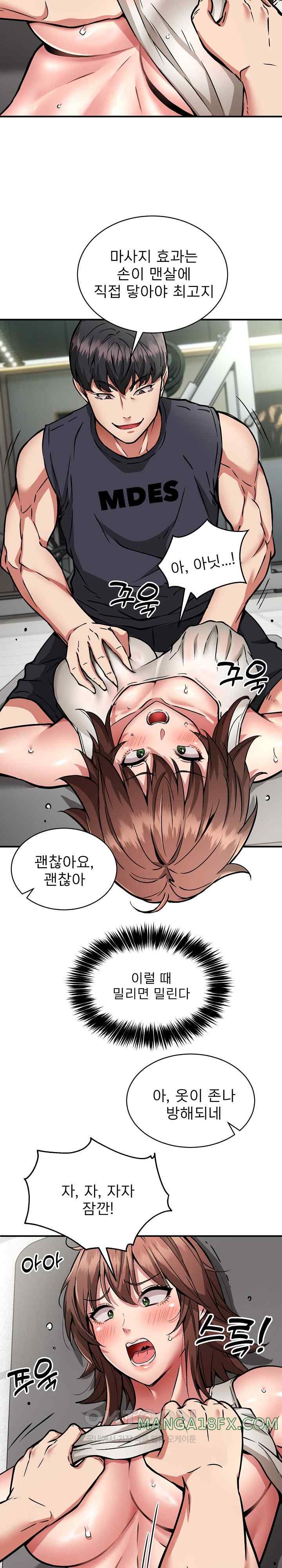 Driver in the New City Raw Chapter 28 image 14